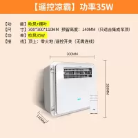 厨房嵌入式凉霸卫生间集成吊顶冷风换气扇强力超薄电风扇y|【35瓦】摆叶导风|二合一|智能遥控