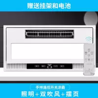 厨房凉霸空调型集成吊顶吸嵌入式蓝牙冷霸风扇照明二合一冷风机|黑色手持遥控【照明+双吹风+调速+摆页】 300*600