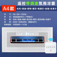 好太太凉霸照明二合一厨房嵌入式集成吊顶冷风扇空调型卫生间冷霸|开关调速吹风照明氛围音响