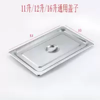 加厚不锈钢1/2 份数盆 油炸锅 炸炉内胆关东煮锅炸薯条锅|11升/12升/16升盖子