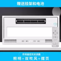 厨房凉霸空调型集成吊顶吸嵌入式蓝牙冷霸风扇照明二合一冷风机|白色手持遥控[照明+双吹风+调速+摆页] 300*600