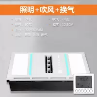 凉霸 厨房嵌入式照明吹风换气二合一带灯电风扇集成吊顶冷风机静|壁控照明+吹风+换气铝合金材质
