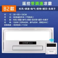 好太太凉霸照明二合一厨房嵌入式集成吊顶冷风扇空调型卫生间冷霸|开关调速吹风照明换气