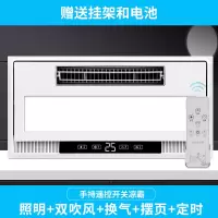 厨房凉霸空调型集成吊顶吸嵌入式蓝牙冷霸风扇照明二合|黑色手持遥控[照明+双吹风+调速+摆页+换气+定时] 300*600