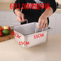 加厚不锈钢1/2 份数盆 油炸锅 炸炉内胆关东煮锅炸薯条锅|6升1.0厚带提手+盖子盖上盖子有缝隙