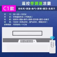 好太太凉霸照明二合一厨房嵌入式集成吊顶冷风扇空调型卫生间冷霸|遥控器调速双吹风照明换气