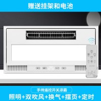厨房凉霸空调型集成吊顶吸嵌入式蓝牙冷霸风扇照明二合|白色手持遥控[照明+双吹风+调速+摆页+换气+定时] 300*600