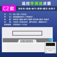 好太太凉霸照明二合一厨房嵌入式集成吊顶冷风扇空调型卫生间冷霸|开关调速双吹风照明换气