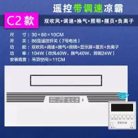 好太太凉霸照明二合一厨房嵌入式集成吊顶冷风扇空调型卫生间冷霸|开关调速双吹风照明换气