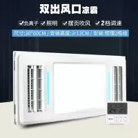 双出风凉霸 厨房嵌入式照明吹风空调型电风扇集成吊顶冷风机静音|照明+双吹风+摆风液晶开关
