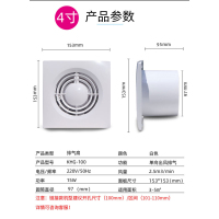 厕所排气扇卫生间4寸6寸换气扇墙壁式强力静音家用窗式小型排风扇|4寸