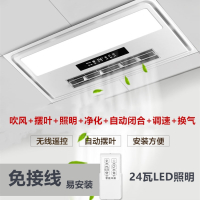 好太太凉霸照明二合一电风扇厨房嵌入式集成吊顶换气扇冷霸空调型|大风力调速款:七合一