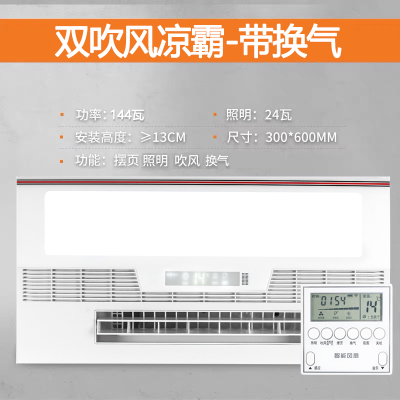 凉霸 厨房嵌入式照明吹风换气二合一带灯电风扇集成吊顶冷风机静|双吹风照明+吹风+换气PC材质