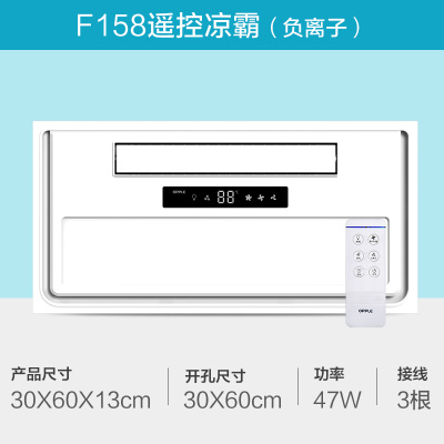 集成吊顶凉霸厨房卫生间冷霸嵌入式吹风扇空调冷风机|[带照明遥控摆风升级款]大风量多档调速更明亮送遥控器 300*300