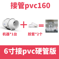 管道抽风机4寸6寸8寸150排气扇厨房卫生间家用换气排风扇强力静音|6寸TD-150E+胶套2个(可接pvc160管)