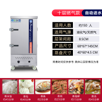 蒸饭柜商用电蒸箱大型食堂蒸饭菜车家用米饭包炉小型机全自动燃气|10层燃气款