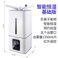 工业加湿器大雾量商用型蔬菜保鲜水果消毒水喷雾烤烟叶回潮机|黑色
