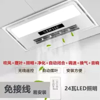 好太太凉霸照明二合一电风扇厨房嵌入式集成吊顶换气扇冷霸空调型|大风力调速款:八合一