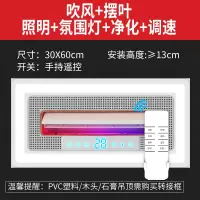 凉霸照明二合一电风扇厨房卫生间嵌入式集成吊顶换气扇冷霸空调型|大风力调速款:六合一