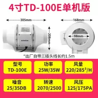 管道抽风机4寸6寸8寸150排气扇厨房卫生间家用换气排风扇强力静音|4寸TD-100E(可接管100mm)