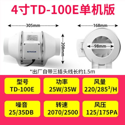 管道抽风机4寸6寸8寸150排气扇厨房卫生间家用换气排风扇强力静音|4寸TD-100E(可接管100mm)