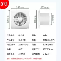 厕所排气扇卫生间4寸6寸换气扇墙壁式强力静音家用窗式小型排风扇|8寸