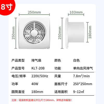 厕所排气扇卫生间4寸6寸换气扇墙壁式强力静音家用窗式小型排风扇|8寸