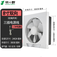 竹野换气扇家用静音排风扇通风扇卫生间厨房油烟窗式排气扇10寸|8寸双向拉绳开关