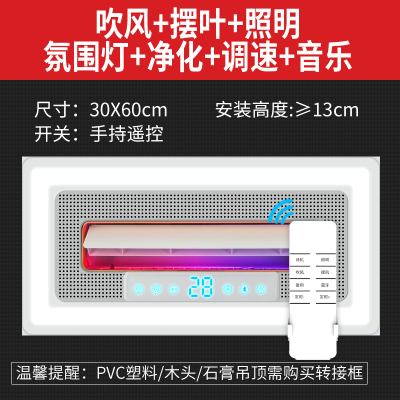 凉霸照明二合一电风扇厨房卫生间嵌入式集成吊顶换气扇冷霸空调型|大风力调速音乐款:七合一