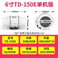 管道抽风机4寸6寸8寸150排气扇厨房卫生间家用换气排风扇强力静音|6寸TD-150E(可接管150mm)