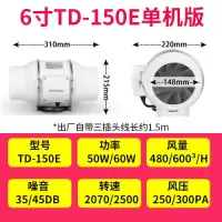 管道抽风机4寸6寸8寸150排气扇厨房卫生间家用换气排风扇强力静音|6寸TD-150E(可接管150mm)