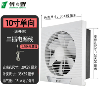 竹野换气扇家用静音排风扇通风扇卫生间厨房油烟窗式排气扇10寸|10寸单向直排无开关
