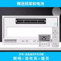 厨房凉霸空调型集成吊顶吸嵌入式蓝牙冷霸风扇照明二合|白色手持+液晶遥控[照明+双吹风+调速+摆页] 300*600