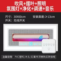 凉霸照明二合一电风扇厨房卫生间嵌入式集成吊顶换气扇冷霸空调型|触控大风力调速音乐款:七合一