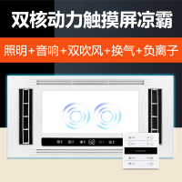 双出风凉霸 厨房嵌入式照明吹风空调型电风扇集成吊顶冷风机静音|照明+双吹风+摆风+换气+蓝牙(触摸开关