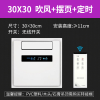 凉霸照明二合一电风扇厨房卫生间嵌入式集成吊顶换气扇冷霸空调型|F超薄款:吹风+摆页+定时