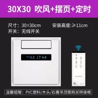 凉霸照明二合一电风扇厨房卫生间嵌入式集成吊顶换气扇冷霸空调型|F超薄款:吹风+摆页+定时