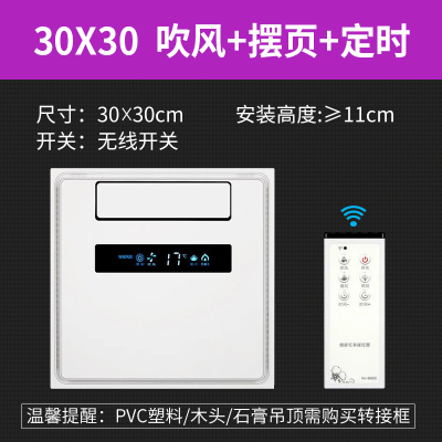 凉霸照明二合一电风扇厨房卫生间嵌入式集成吊顶换气扇冷霸空调型|F超薄款:吹风+摆页+定时