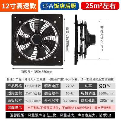 强力大风力工业铁排风扇12寸换气扇厨房窗台排油烟风机排气扇|浅黄色