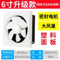 排气扇厨房窗式排风扇强力12寸抽风机卫生间家用静音抽油烟换气扇|6寸升级款大电机大风更稳定