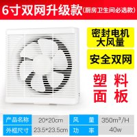 排气扇厨房窗式排风扇强力12寸抽风机卫生间家用静音抽油烟换气扇|6寸带安大电机大风更稳定