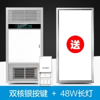 浴霸灯卫生间集成吊顶风暖排气扇照明一体浴室取暖风机|双核银（按键开关）+48W长灯