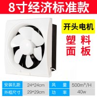 排气扇厨房窗式排风扇强力12寸抽风机卫生间家用静音抽油烟换气扇|8寸白色经济款式