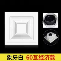 60瓦集成吊顶大功率换气扇30*30厨房卫生间强力排风扇吸顶式静音|经济60W白色全铜双滚珠 30*30铝扣板吊顶
