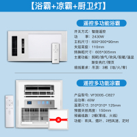 浴霸灯排气扇风暖照明一体集成吊顶卫生间取暖家用浴室暖风机|浴霸913A+凉霸827+平板灯902