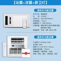 浴霸灯排气扇风暖照明一体集成吊顶卫生间取暖家用浴室暖风机|浴霸913A+凉霸827+平板灯902