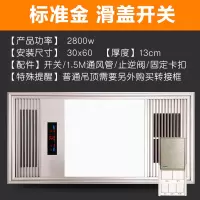 风暖集成吊顶浴霸排气扇照明一体灯 卫生间led三合一取暖风|标准款(金色)