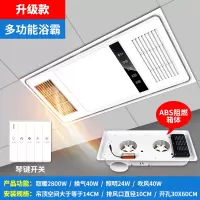 风暖浴霸灯卫生间取暖灯排气扇照明一体集成吊顶暖风机浴室|[升级款]琴键开关