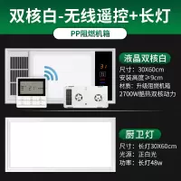 浴霸灯卫生间集成吊顶风暖排气扇照明一体三合一浴室取暖风机|液晶双核白*无线遥控+长灯