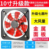 排气扇厨房窗式排风扇强力12寸抽风机卫生间家用静音抽油烟换气扇|豪华7叶10寸[单面带网]大电机